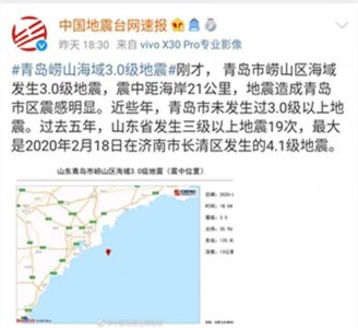 ​青岛昨晚地震了，与其奔走相告，不如多普及一些逃生知识
