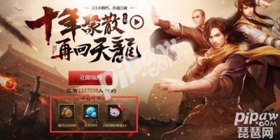 ​天龙八部手游礼包大全 公测礼包激活码领取