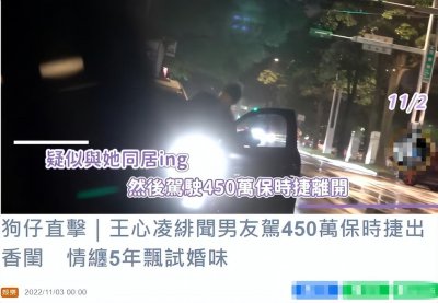 ​王心凌的老公是谁？(王心凌深夜约会绯闻男友)