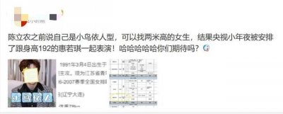 ​关于陈立农的个人资料详细（小年夜上陈立农即将搭档惠若琪）