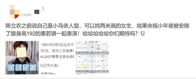 关于陈立农的个人资料详细（小年夜上陈立农即将搭档惠若琪）(1)