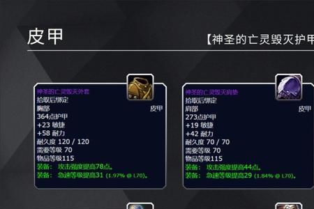 魔兽世界75级竞技场任务奖励