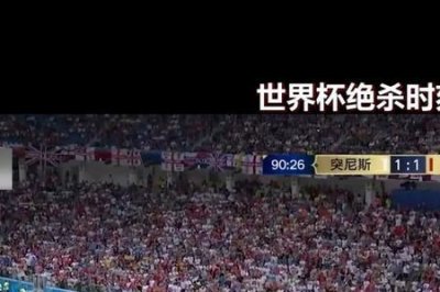 ​手机怎么看世界杯现场直播