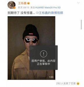 ​王栎鑫和他老婆吴雅婷怎么认识的