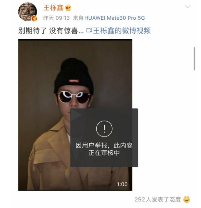 王栎鑫和他老婆吴雅婷怎么认识的