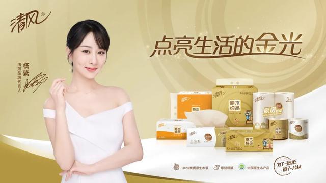 朱一龙杨紫生活照(寻艺品牌星指数)(5)