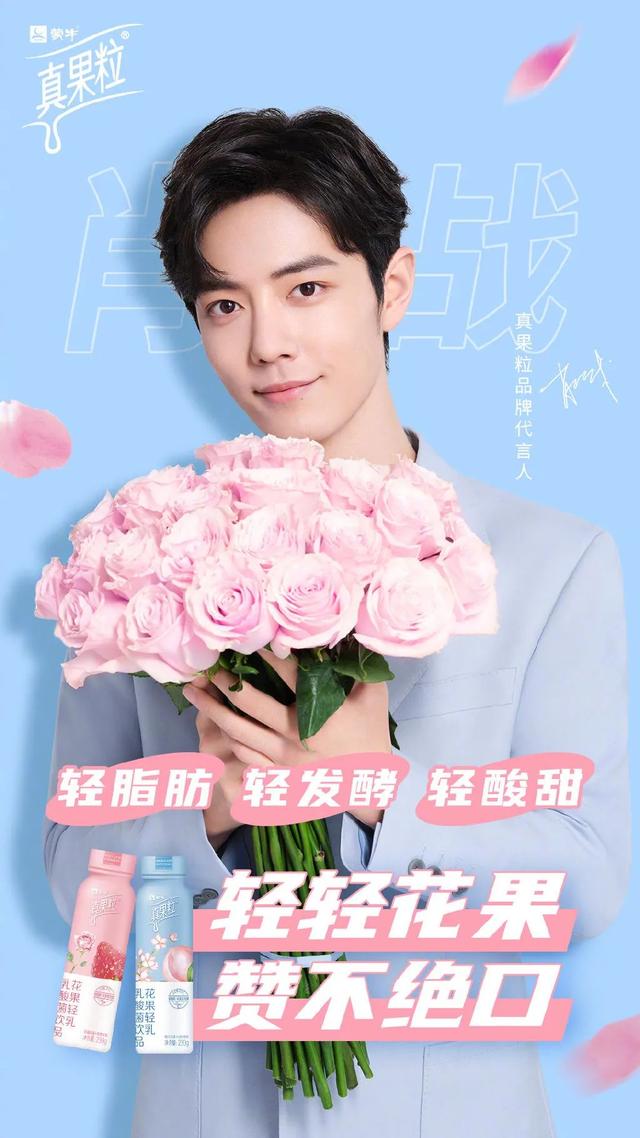 朱一龙杨紫生活照(寻艺品牌星指数)(3)