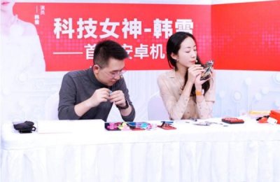 ​科技女神！韩雪再拆安卓手机 看各路明星如何跨界玩科技