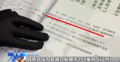 ​紧急提醒！坐车这些东西不能带！