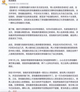 ​娱乐圈大爆料：小生与女制片人私密视频背后的故事