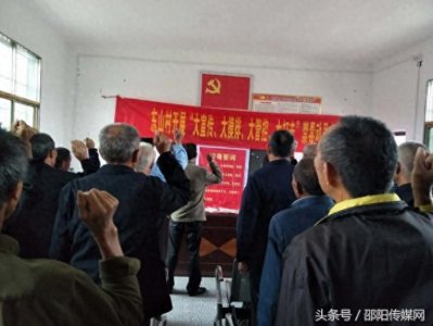 ​邵阳县五峰铺镇东山村“六举措”整治外流贩毒