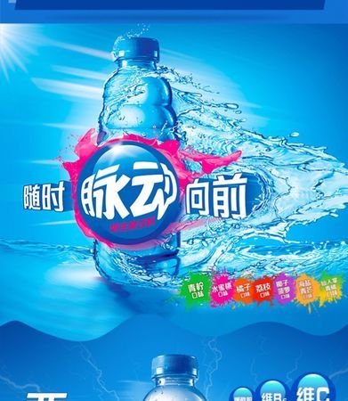 脉动饮料保质期是几个月