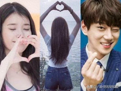 ​这些明星的比心手势简直笑死人