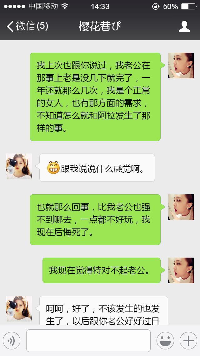 一个已婚女人,背着老公做的那些事