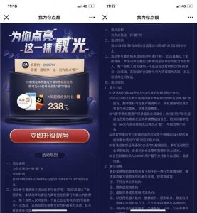 ​腾讯qq靓号选号入口（腾讯靓号放送你的QQ有资格）