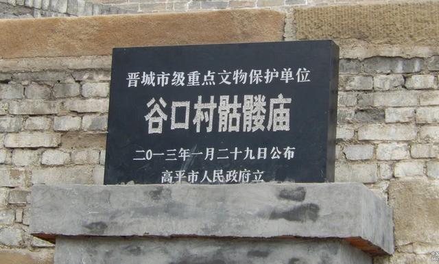 山西皇家寺院地宫（山西一座古庙埋着40万颗人头）(2)