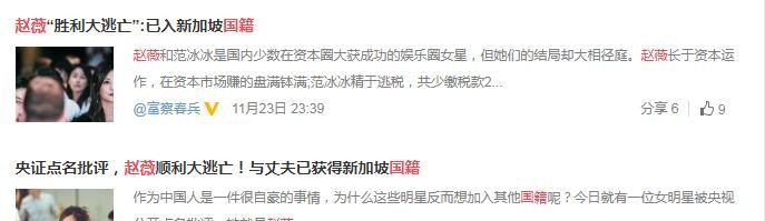 赵薇的国籍（赵薇晒照被喊你好新加坡人）