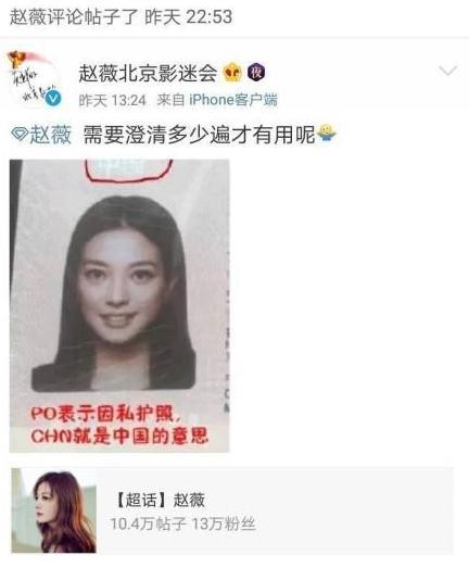 赵薇的国籍（赵薇晒照被喊你好新加坡人）