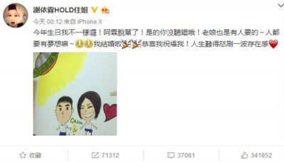 ​谢依霖老公是谁（原来谢依霖的老公就是他）