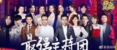 ​湖南卫视谢娜吴昕冯禧刘烨梁田扎堆辞职，沈梦辰李莎旻子火拼一姐