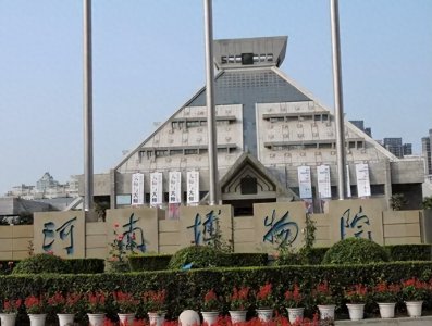 ​博物馆镇馆之宝——河南博物院十大镇馆之宝