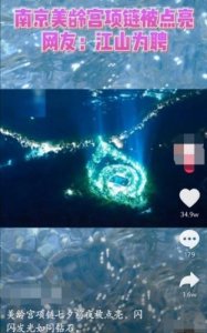 ​美龄宫项链(美龄宫什么时候去最美)