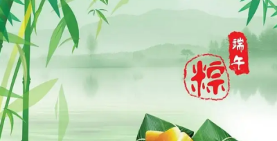 ​端午节唯美句子,端午节的优美句子简短
