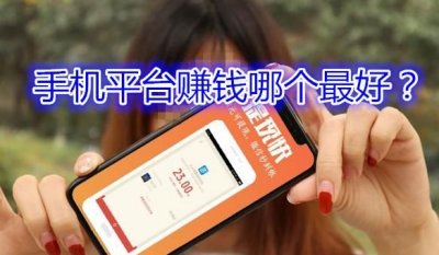 ​怎么在手机上面赚钱,在手机上怎么赚钱