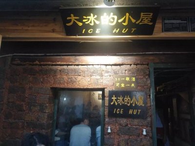 ​在大冰的小屋撞见有故事的辞职歌手，和大冰本人！｜助理说