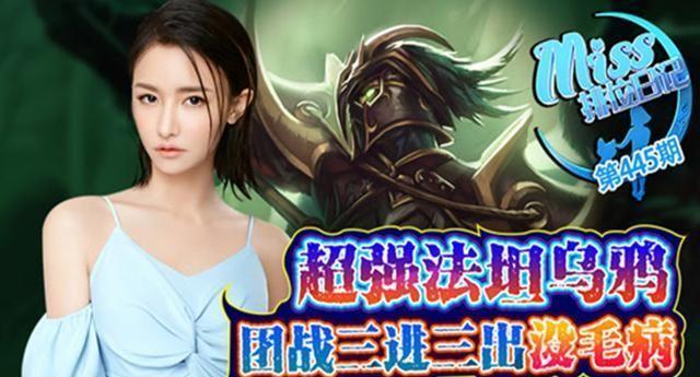 曾经是中国女子电竞第一人的MISS,是怎么将一副好牌打稀烂的?