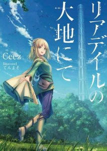 ​盘点40部穿越转生到异世界的宝藏动漫