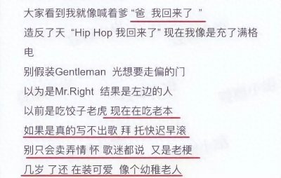 ​说唱歌手新歌骂周杰伦？本人回应：我是骂所有人