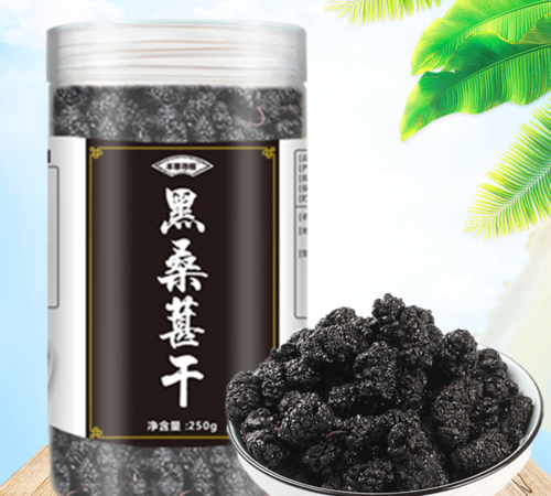 桑葚干包装的保质期是多久