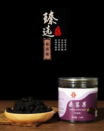 新鲜桑葚怎么保存?可以保存多久?