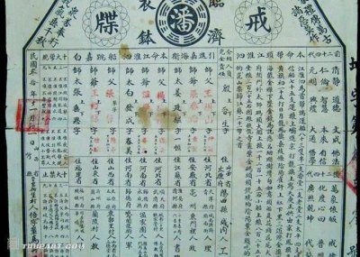 ​戒牒和菩萨戒牒的区别（戒牒与度牒）