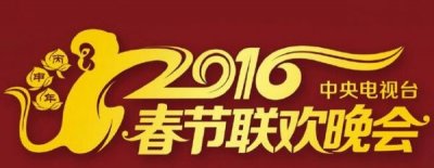 ​2016猴年春晚王亦丰YIF魔术穿帮组图 春晚魔术揭秘