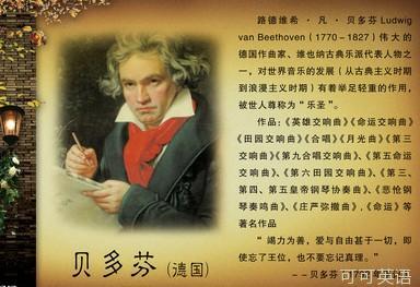 贝多芬是哪个国家的(贝多芬是什么国家的人)