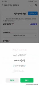 ​翅膀特殊符号