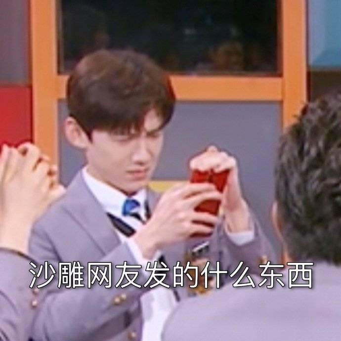 表情包:网恋选我我超甜