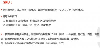 ​sku是什么意思啊（sku的含义）