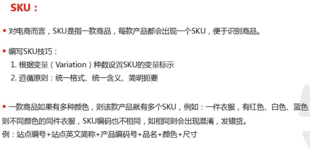 sku是什么意思啊(sku的含义)