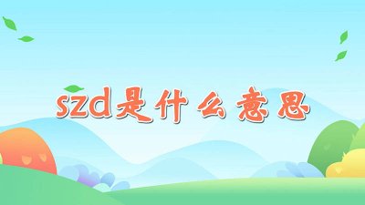 ​50z是什么意思 6-dzm-45是什么意思