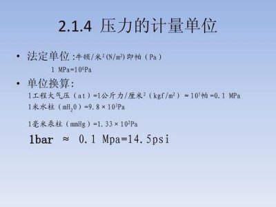 ​mpa是什么单位（还有哪些相似单位）