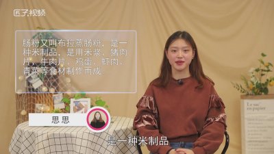 ​肠粉是用什么粉做的