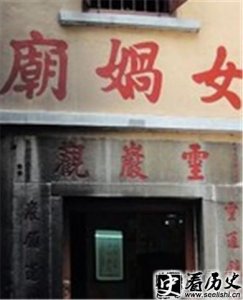 ​大地之母女娲补天的故事