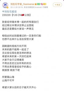 ​刘在石愤怒北京冬奥“不公正判定”,粉丝大规模脱粉