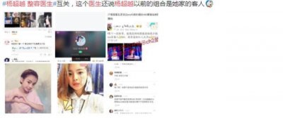 ​杨超越疑整容，整容医生站出来证明了，她前队友的回应让人叫好