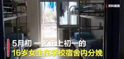 ​云南16岁女生被同学64岁父亲性侵3次，教室内生下孩子才被发现