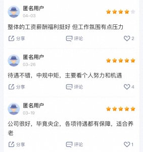 ​真实评价：在东方航空工作怎么样？