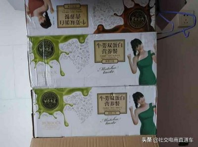 ​牛蒡大王不退钱，遭众多代理商投诉维权，模式涉嫌传销